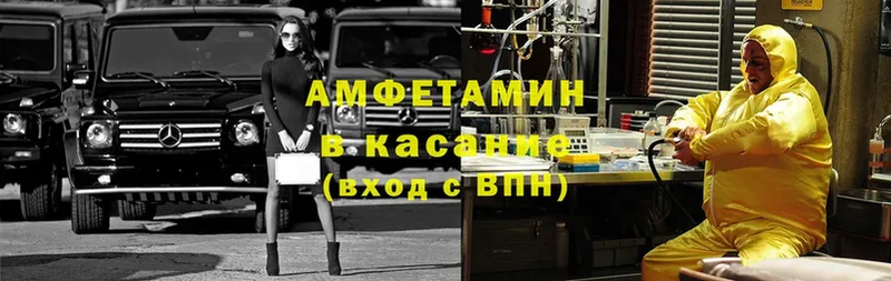 АМФЕТАМИН Premium  Татарск 