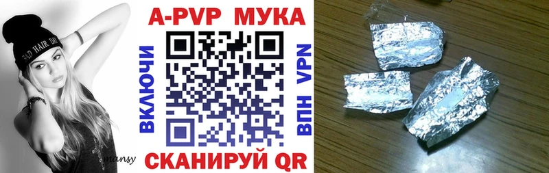 APVP кристаллы Татарск