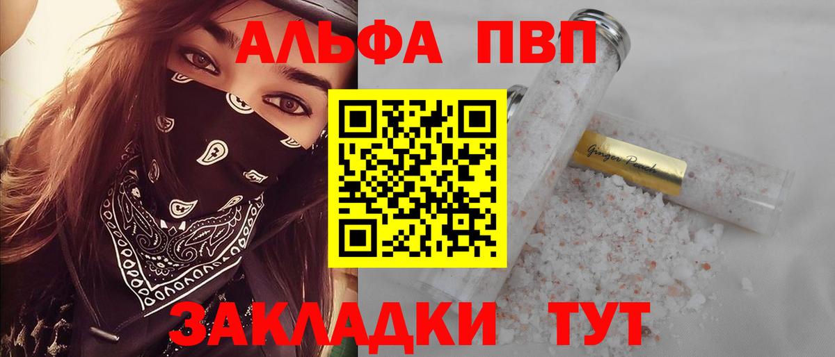 Alpha-PVP  Alfa_PVP Соль  Татарск  A-PVP мука 