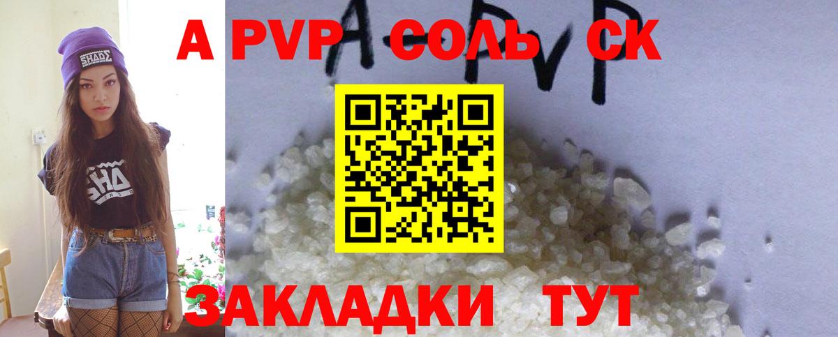 Татарск  дарнет шоп  Альфа ПВП VHQ  APVP мука  Вход с VPN  A-PVP Соль 