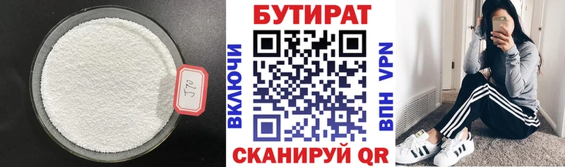 БУТИРАТ GHB omg ONION Татарск