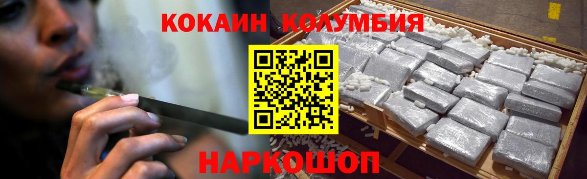 КОКАИН FishScale  Татарск  Cocaine  где купить наркоту  Cocaine VHQ 