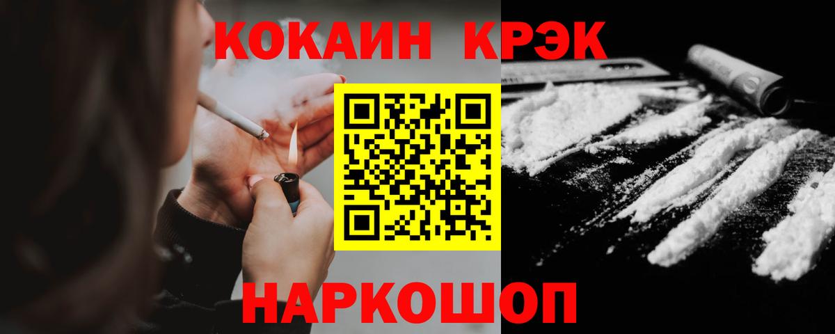 Cocaine 98% Татарск