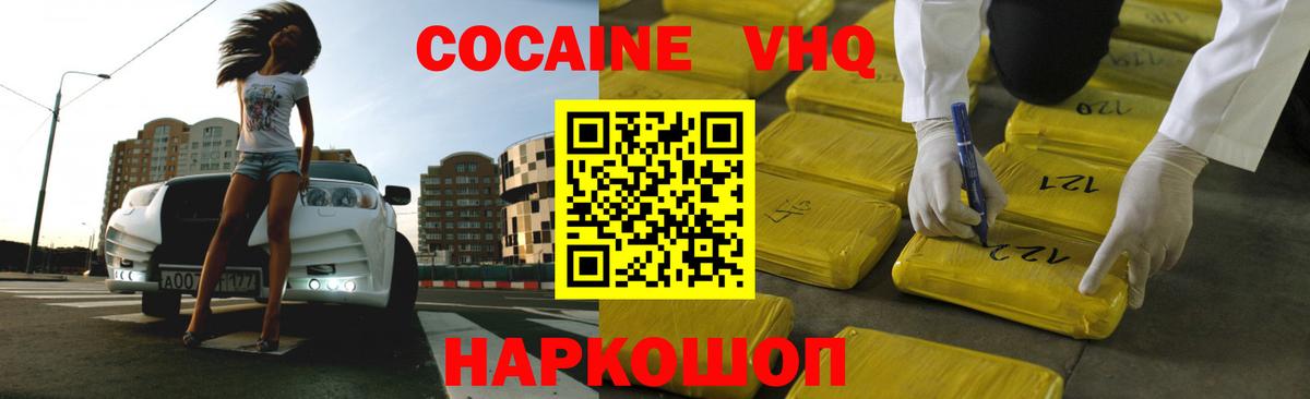 COCAIN  Вход с VPN  КОКАИН Перу  Татарск  COCAIN Columbia 