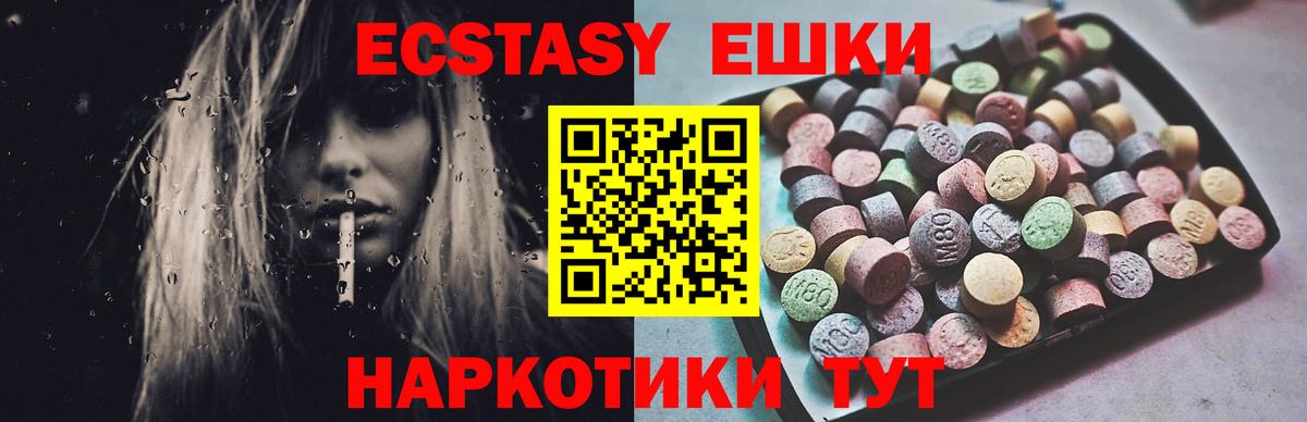 Ecstasy  Ecstasy VHQ  Вход с VPN  Татарск  Ecstasy круглые 