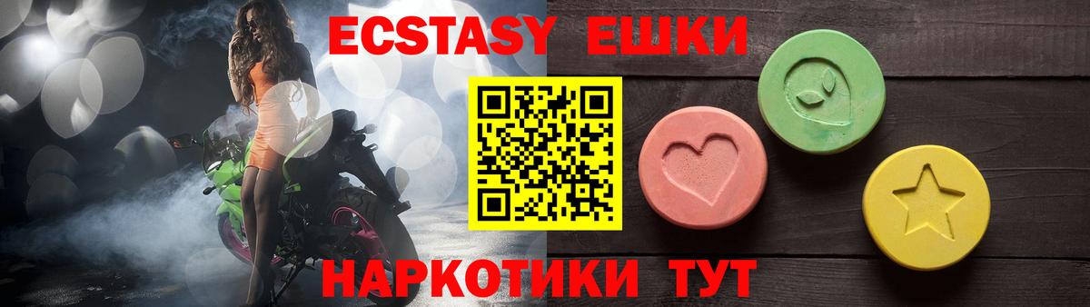 Экстази  Татарск  Ecstasy DUBAI  Ecstasy TESLA 