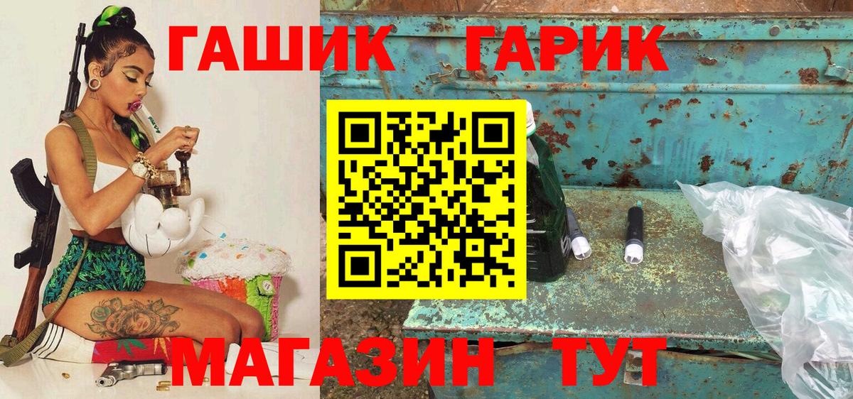 ГАШИШ Ice-O-Lator  Вход с VPN  ГАШ Изолятор  Татарск 