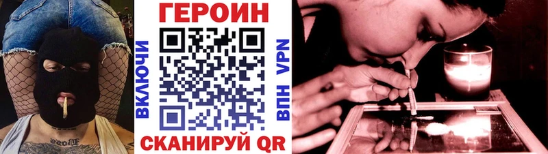 ГЕРОИН Heroin Татарск