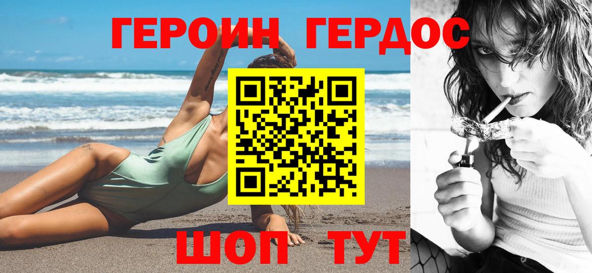 ГЕРОИН белый Татарск