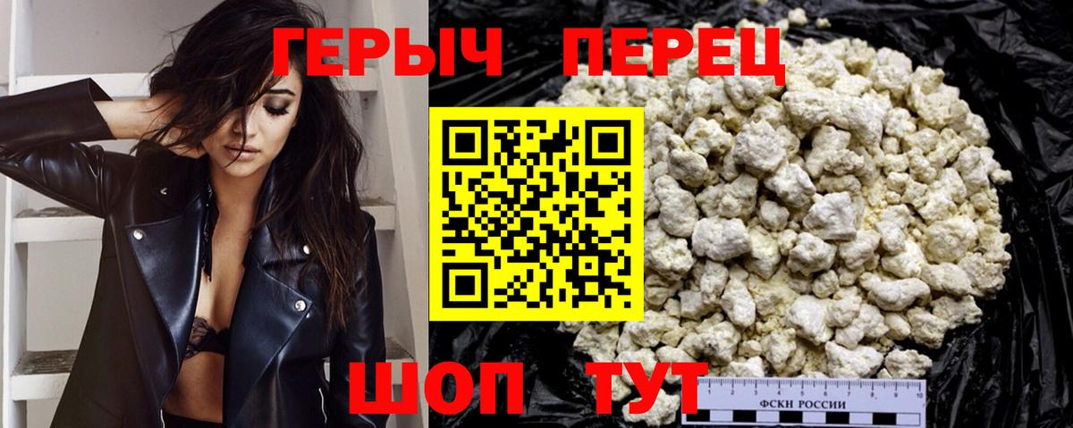 ГЕРОИН Heroin Татарск