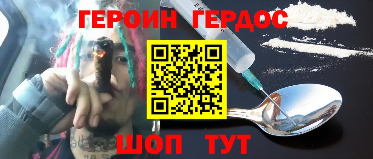 Героин  ГЕРОИН Афган  Вход с VPN  Татарск 