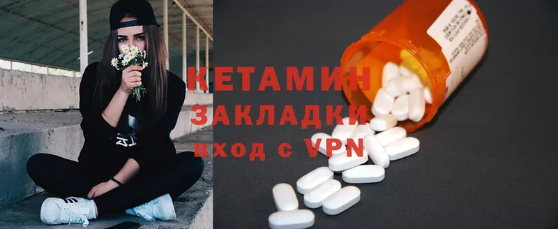 купить наркотик  Татарск  КЕТАМИН ketamine 