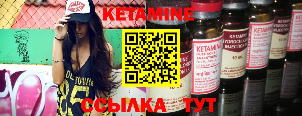 КЕТАМИН ketamine Татарск