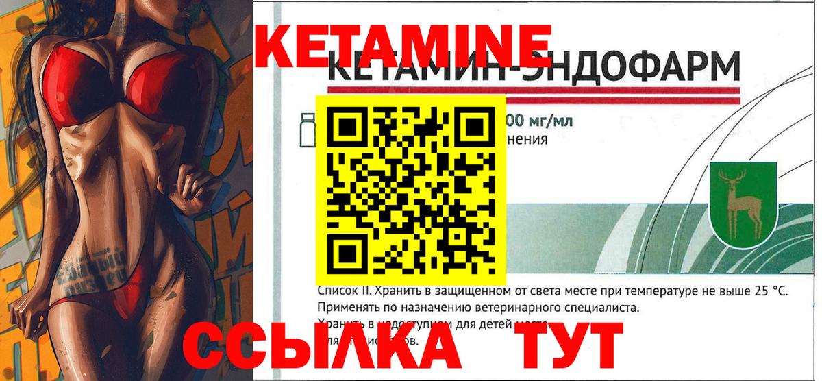 Кетамин VHQ  Вход с VPN  Татарск 