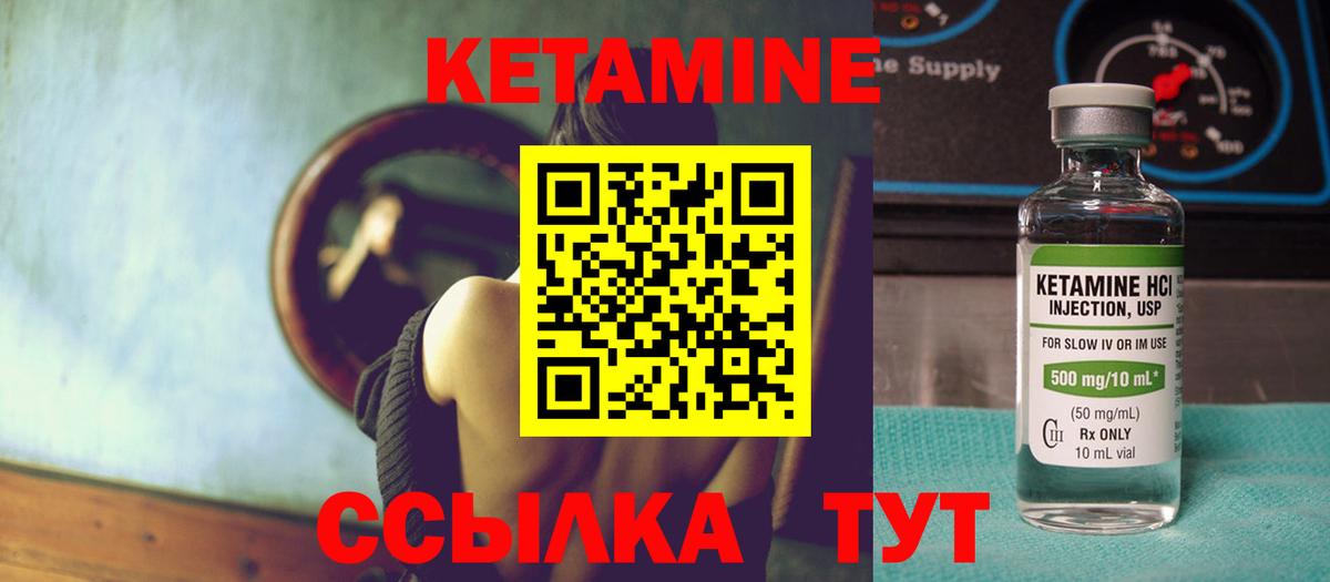 КЕТАМИН ketamine Татарск