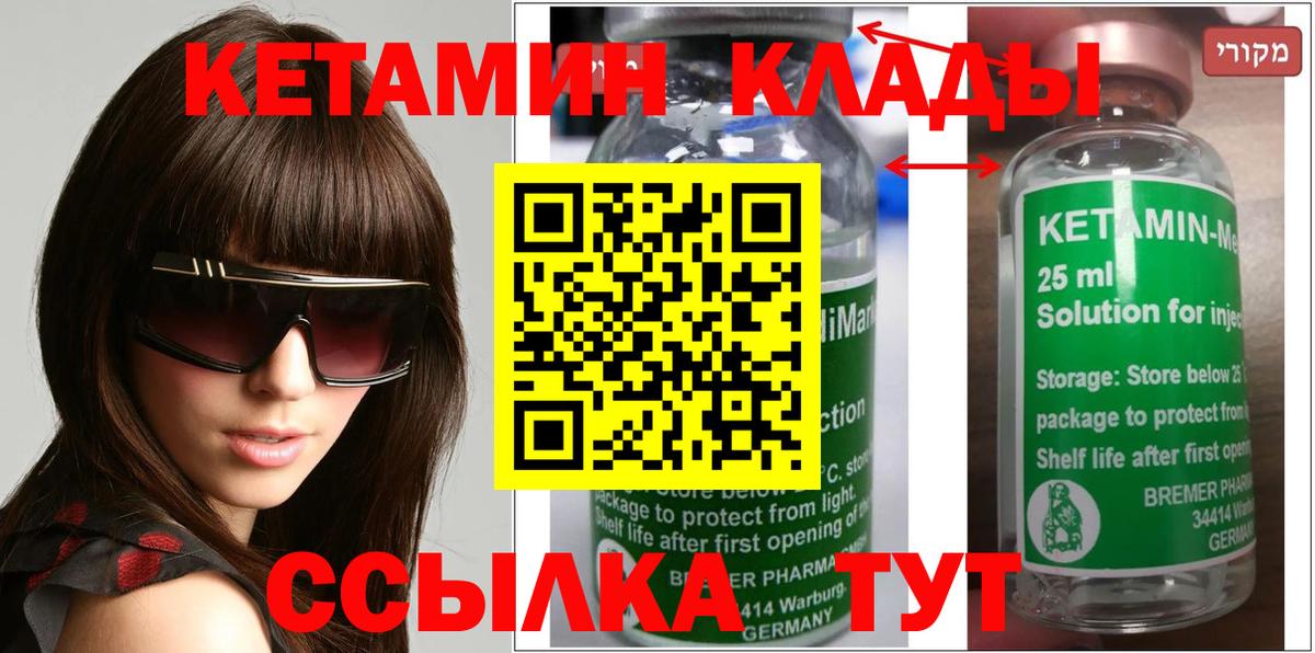Кетамин VHQ  Татарск  КЕТАМИН ketamine 