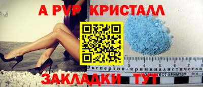 Альфа ПВП Гусь-Хрустальный