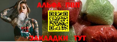 Альфа ПВП Гусь-Хрустальный