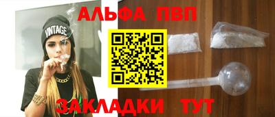 Альфа ПВП Гусь-Хрустальный