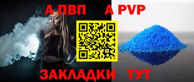 Альфа ПВП Гусь-Хрустальный