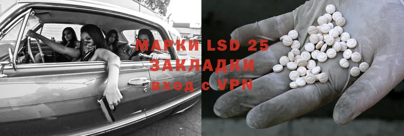 LSD-25 экстази кислота  закладки  Татарск 