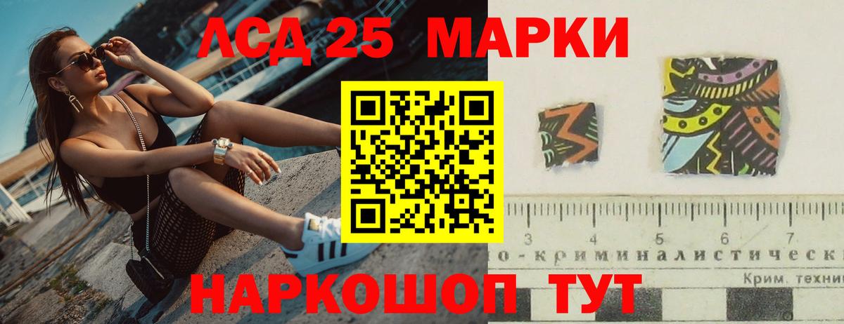 LSD-25 экстази ecstasy Татарск