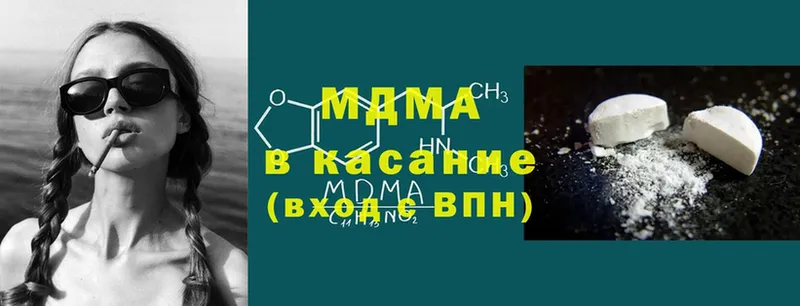 MDMA кристаллы  Татарск 