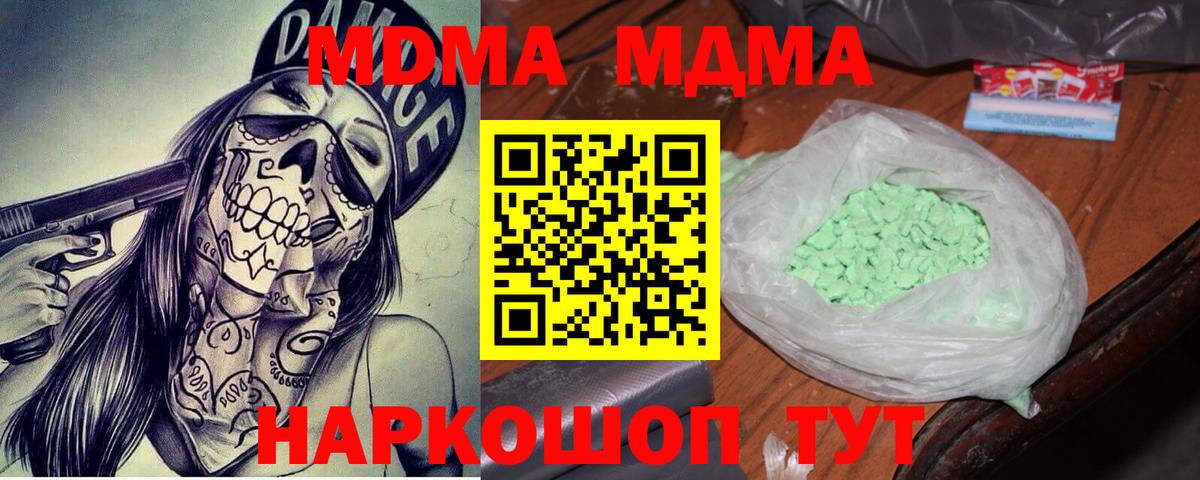 MDMA молли Татарск