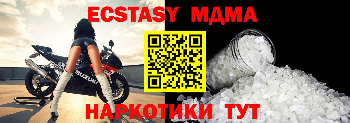 MDMA  MDMA кристаллы  Вход с VPN  Татарск 