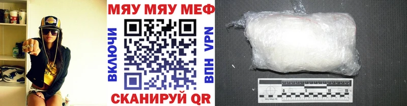 Мефедрон mephedrone  Татарск 