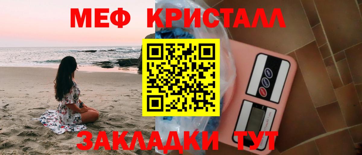 МЕФ мука Татарск