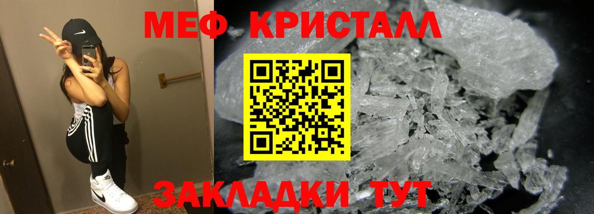 Меф mephedrone  Меф кристаллы  МЯУ-МЯУ  Татарск 