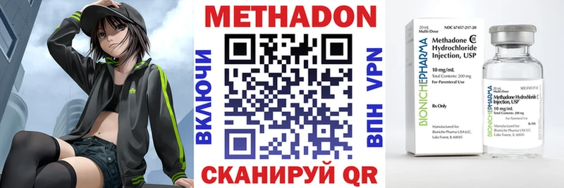 купить наркоту  Татарск  МЕТАДОН VHQ 