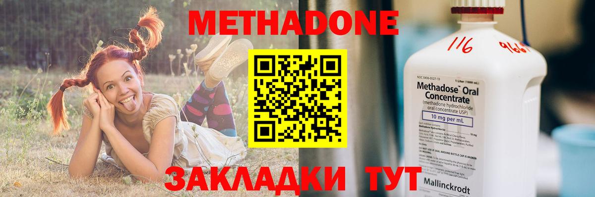 МЕТАДОН мёд Татарск