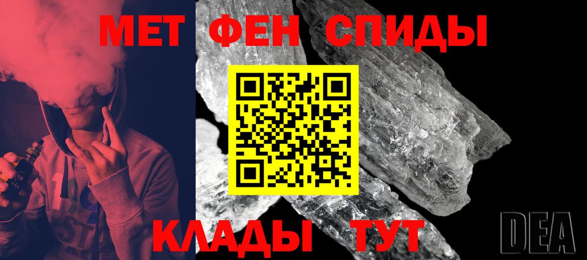 МЕТАМФЕТАМИН витя  МЕТАМФЕТАМИН витя  Татарск 
