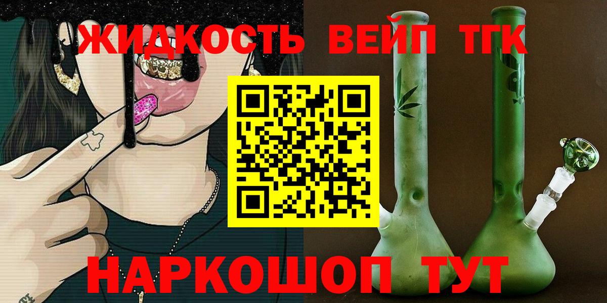 ТГК концентрат Татарск